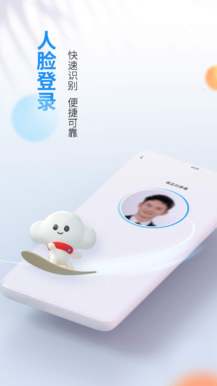 陕西电信下载手机安卓版