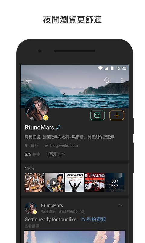 微博国际版下载安卓最新版