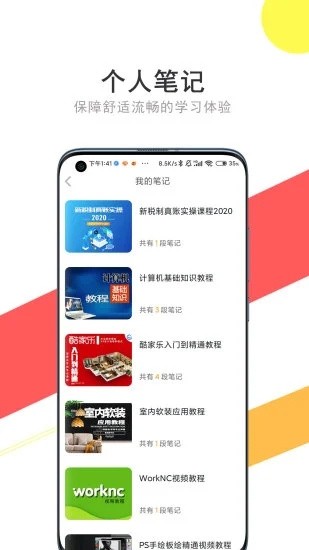 我爱自学网app正式版下载