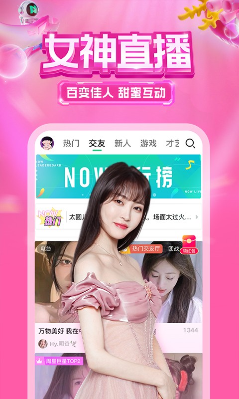 腾讯now直播旧版本下载