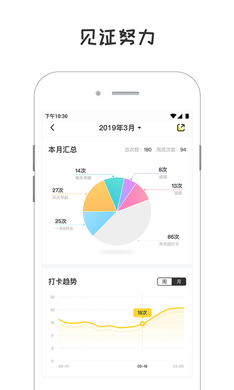 小目标打卡app免费版下载