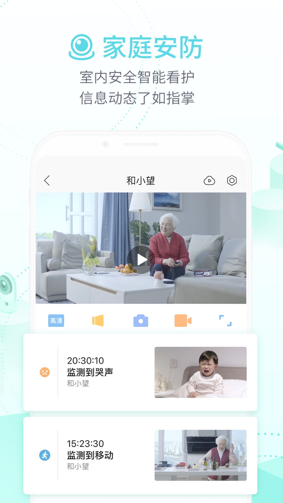 和家亲app最新版本下载