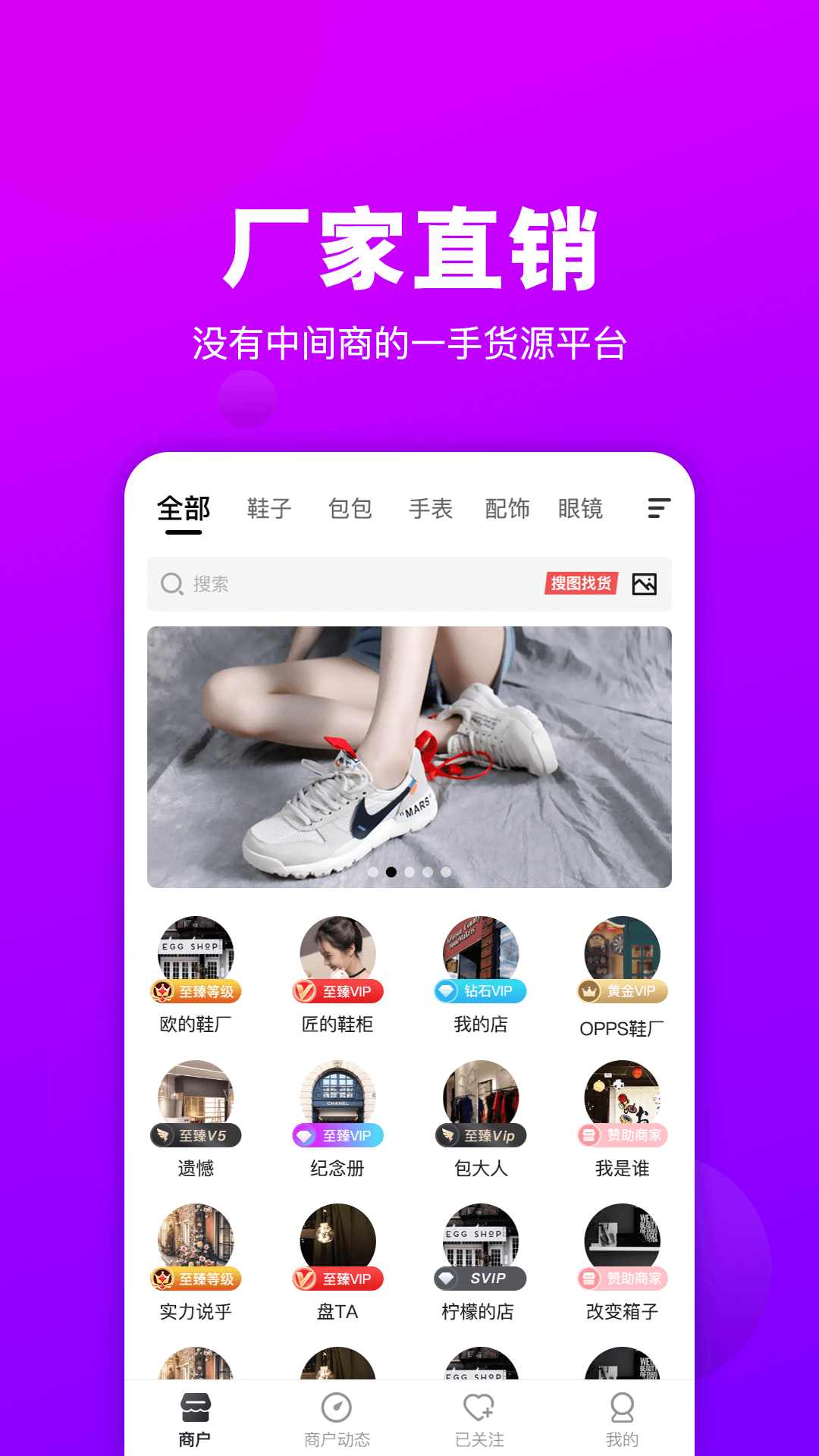 拿货网下载app