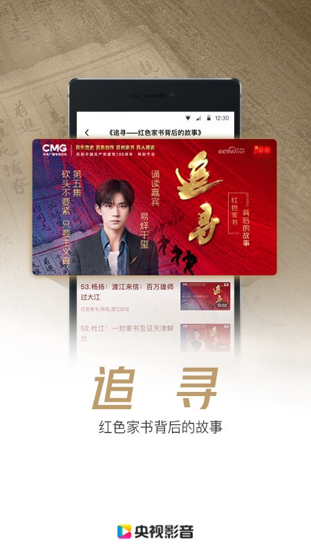 cbox央视影音手机版下载安卓版