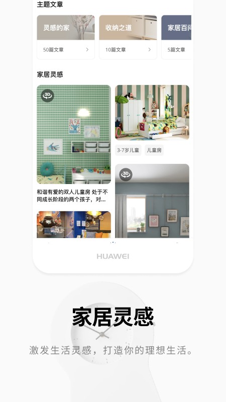 ikea宜家家居app手机版下载