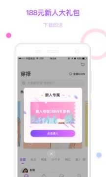 穿衣助手下载app