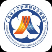 广东人社厅app