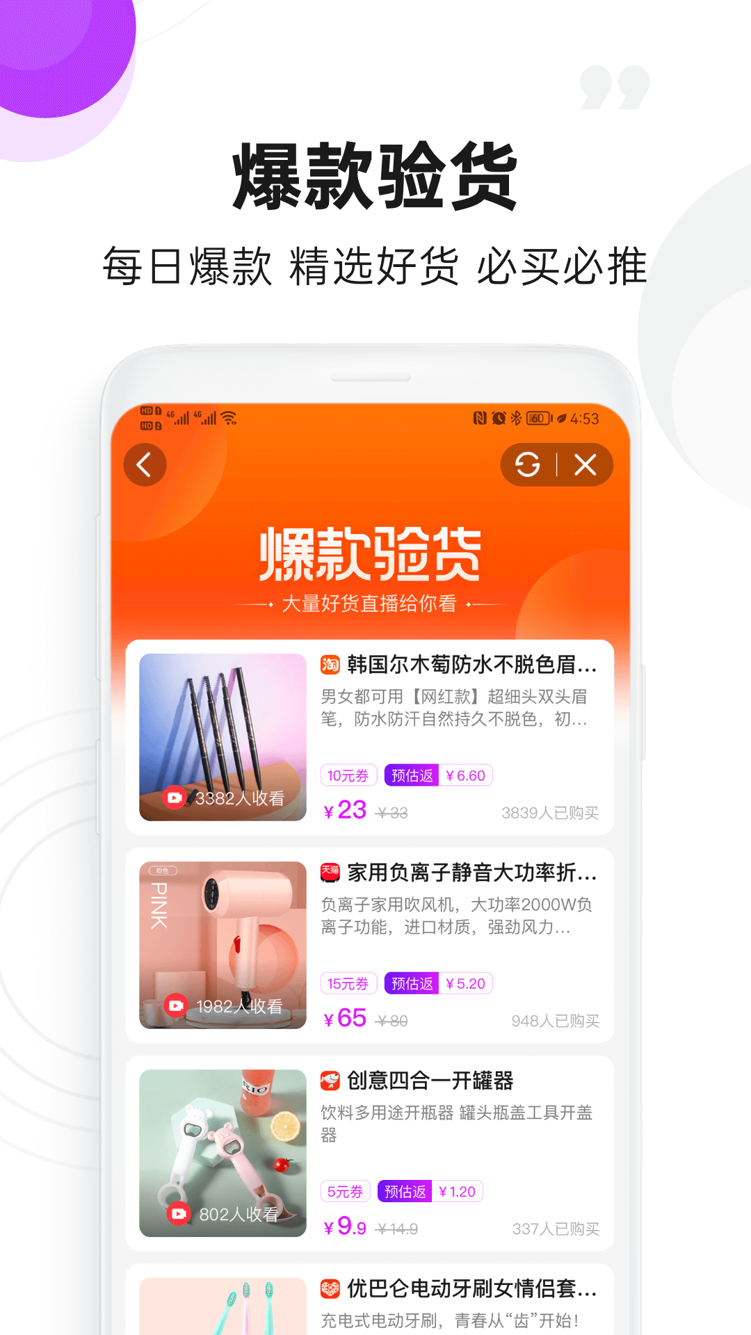 高佣联盟老版本下载