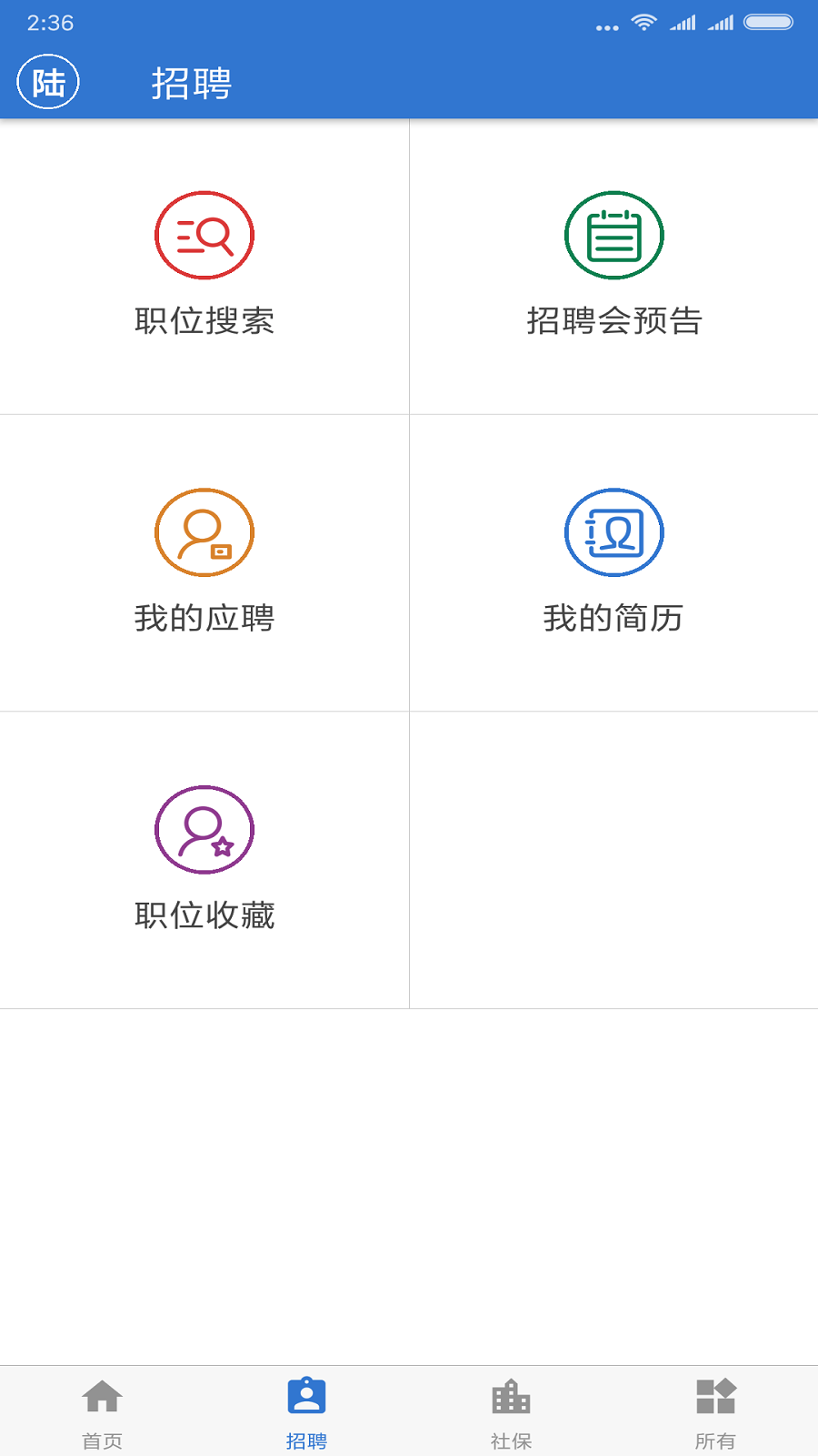 上海12333社保查询网正版下载安卓版