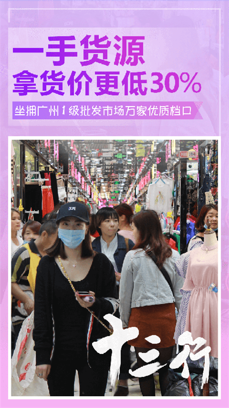 地摊货批发网1688下载