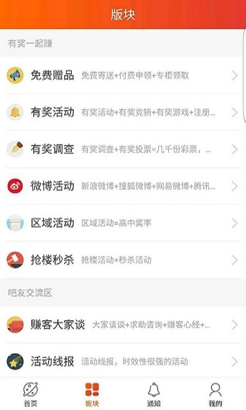 赚客吧下载app安卓最新版