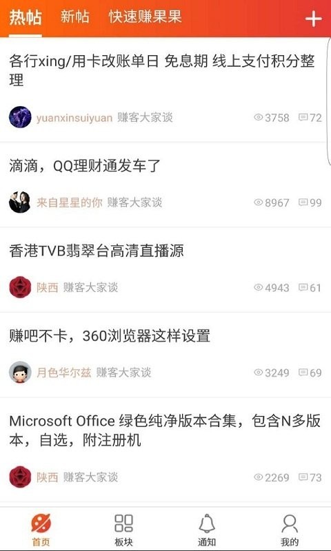 赚客吧下载app