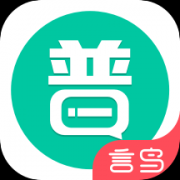 普通话学习app安卓版