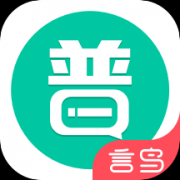 普通话学习app安卓版下载_普通话学习下载手机版v9.7.8