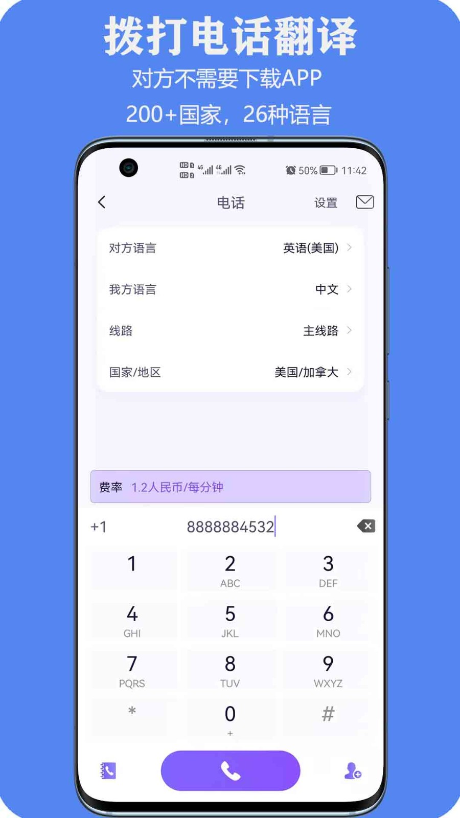 亲爱的翻译官app正版下载安卓免费版