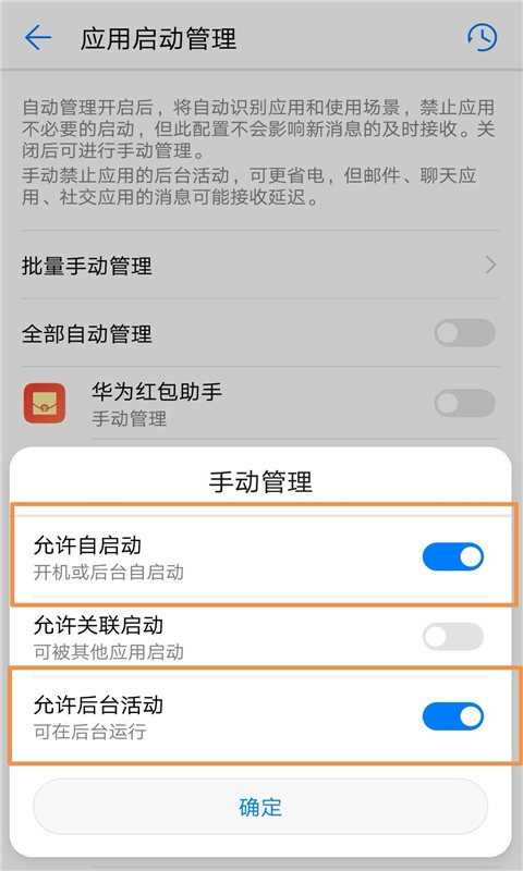 抢红包神器下载app