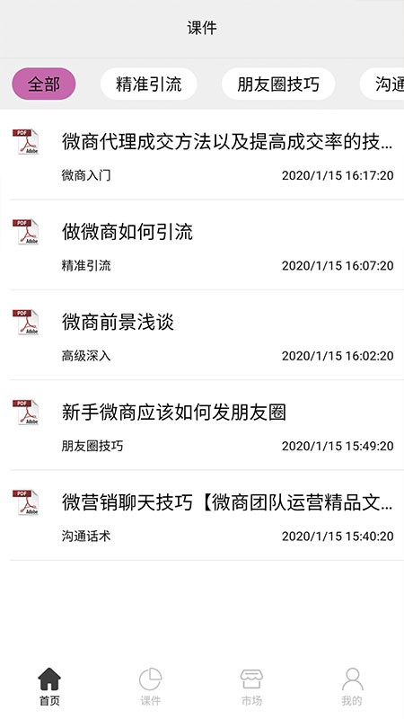 刷圈兔2022微信最新版下载