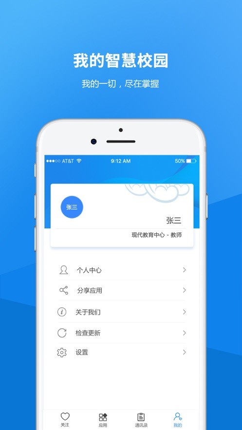 泊头职业学院正式版下载安卓版