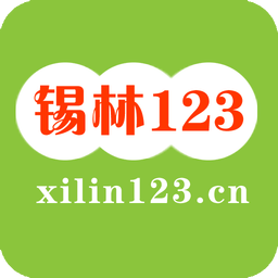 锡林123信息网正式版