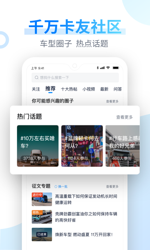 卡车之家论坛手机版下载安卓最新版