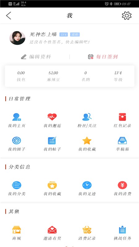 麻辣社区下载app安卓最新版