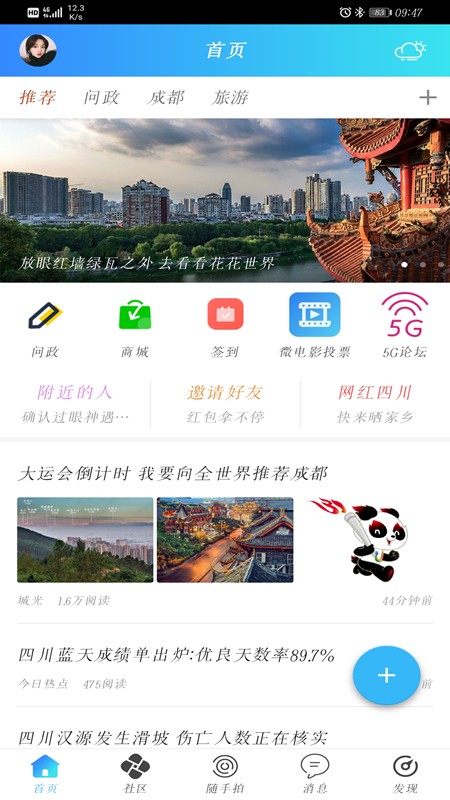 麻辣社区下载app