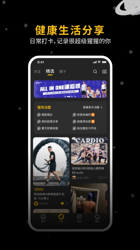 超级猩猩正式版下载app安卓最新版
