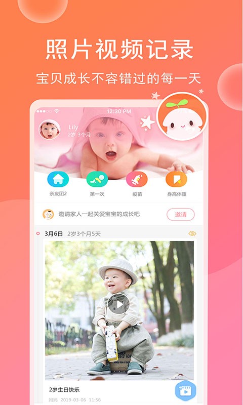 育儿宝下载app