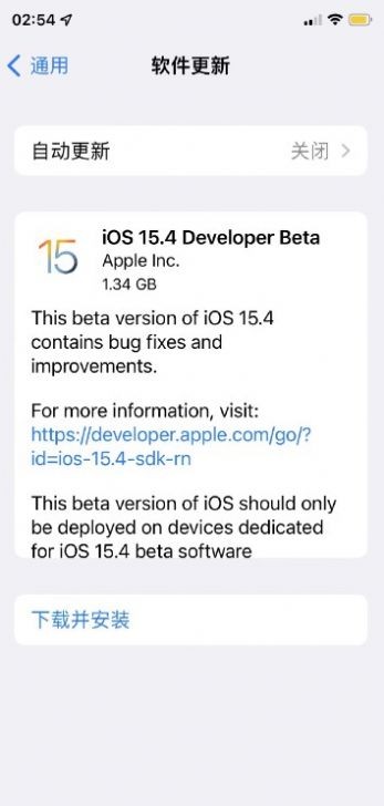 ios15.4测试版下载正式版
