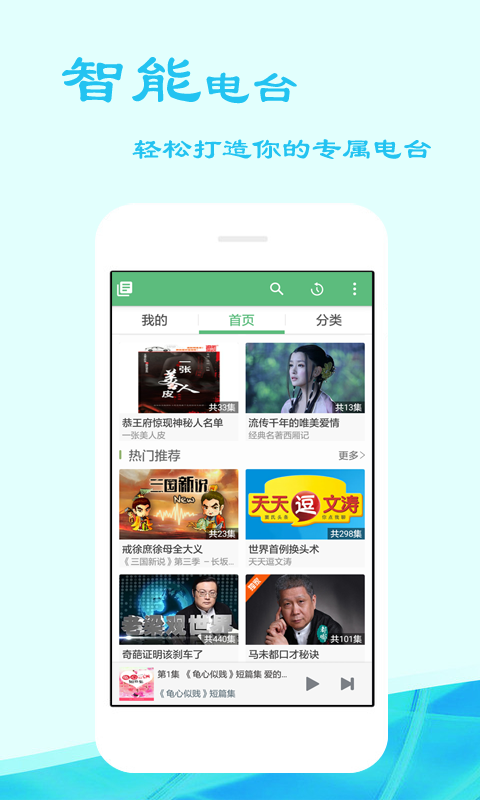 听书吧app手机版下载