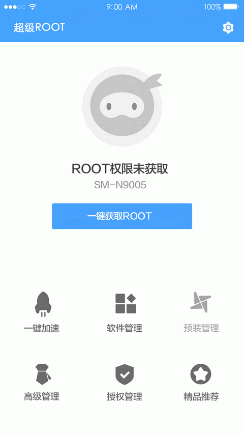 卓大师一键root手机版最新版下载
