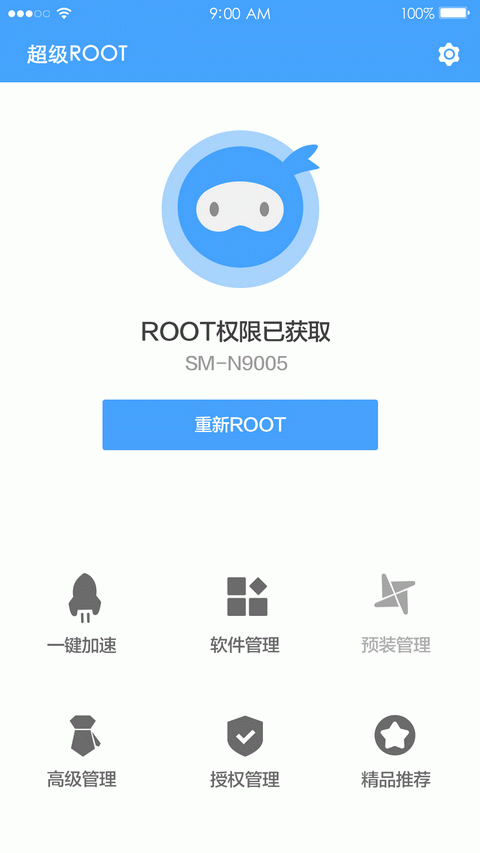 卓大师一键root最新版下载