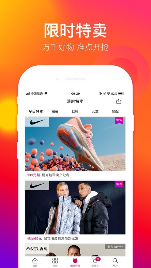 好乐买app正式版下载