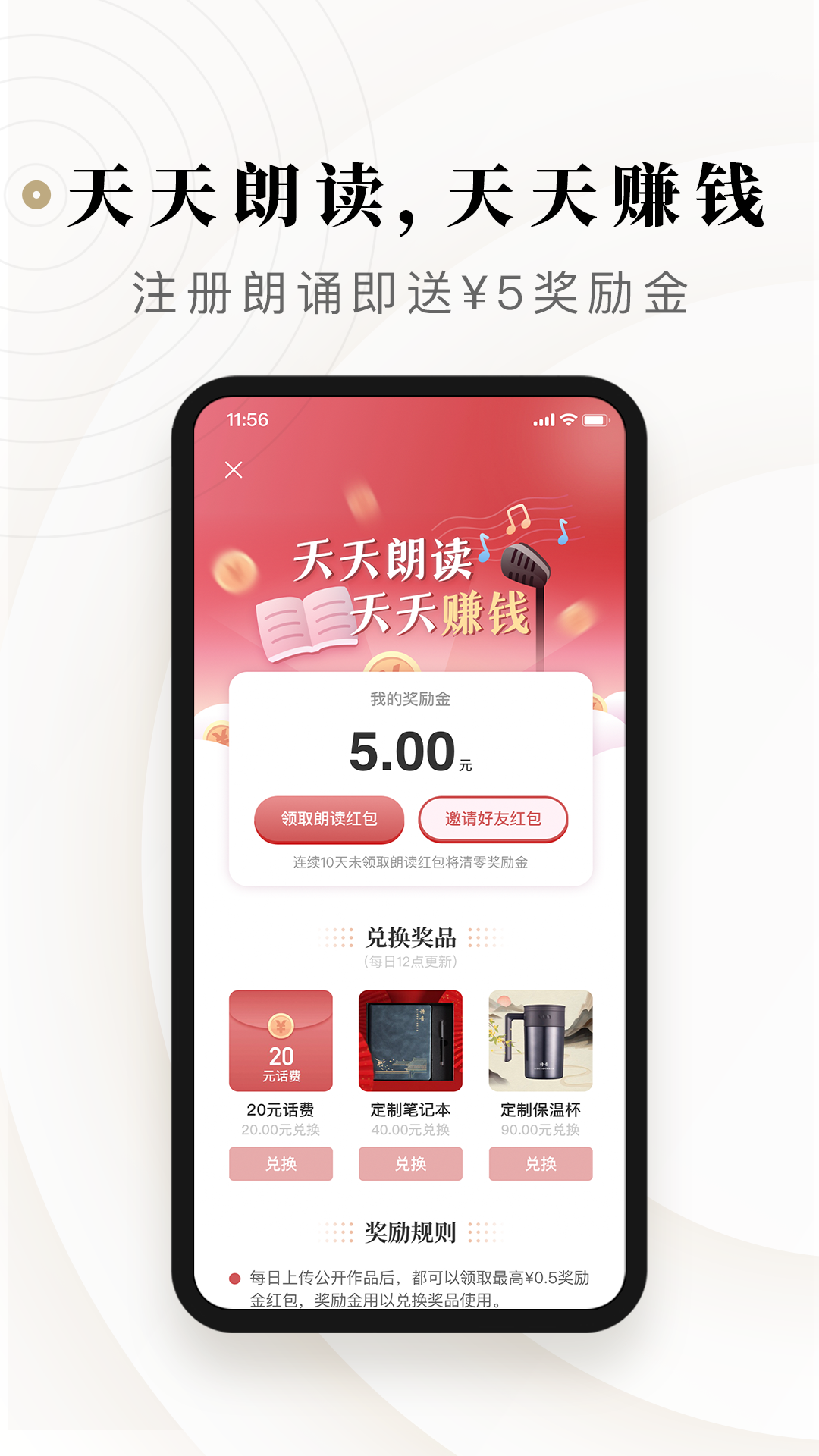诗音下载app