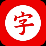 免费字体软件app