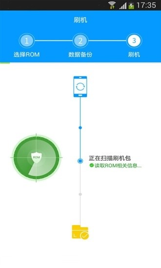 线刷宝手机app正式版下载