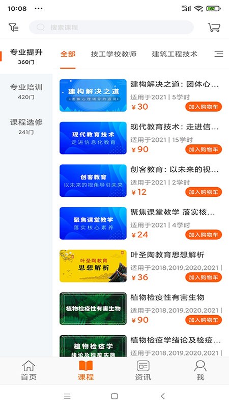 广东学习网下载正版app安卓版