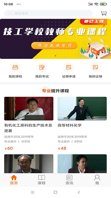 广东学习网正版app下载