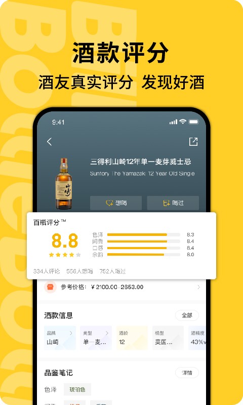 百瓶app下载手机最新版