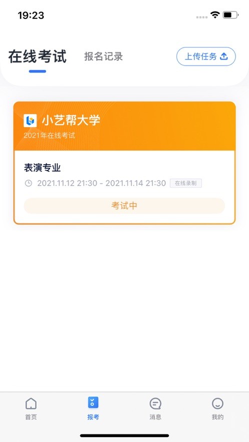 小艺帮app下载2022最新版