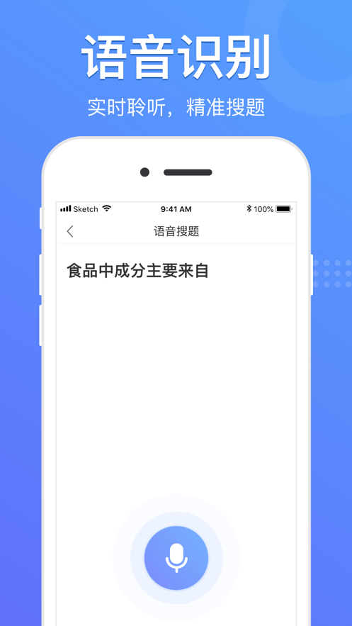 懒人搜题app