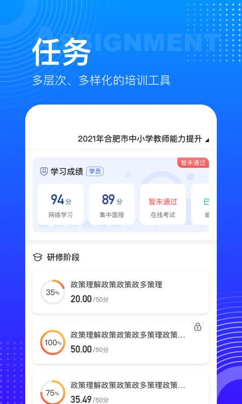 研修宝手机版app下载安装