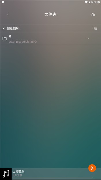 山灵音乐app下载安卓版