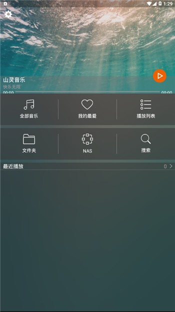 山灵app安卓版下载