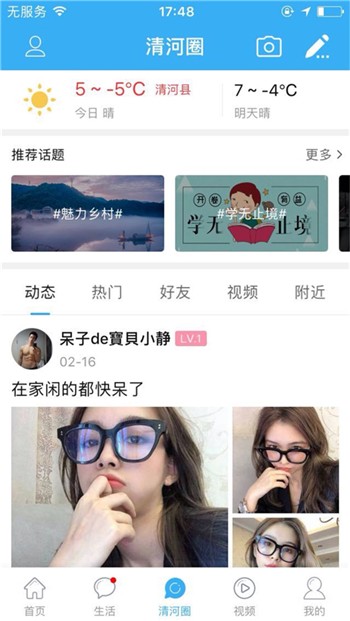 清河网下载