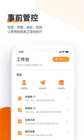 分贝通app新安卓版下载地址