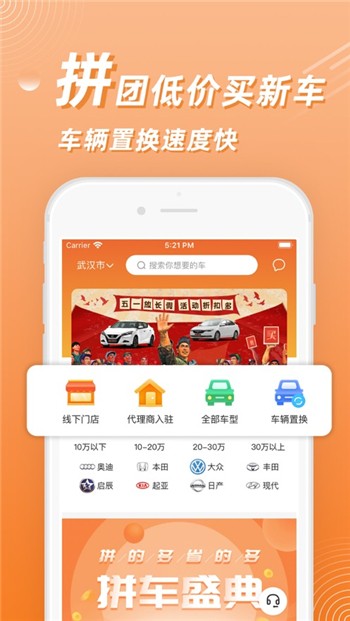 橘子新车app下载手机版