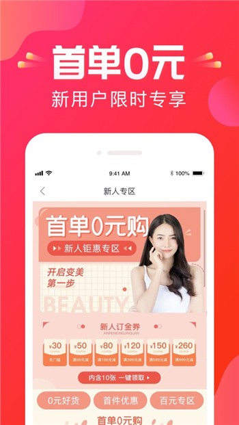 悦美整形app新版下载地址