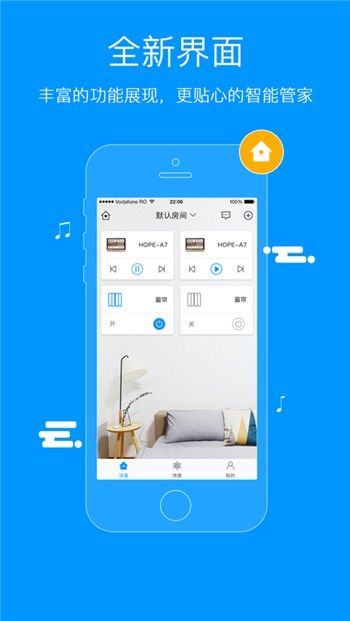 向往智能家居app下载正版