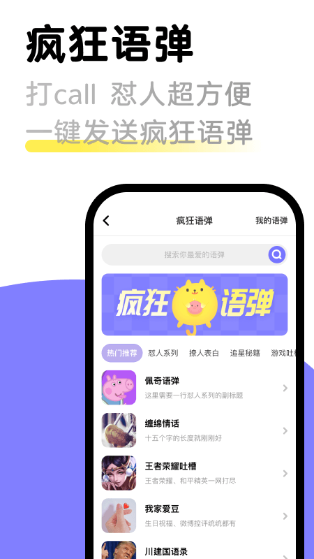 见萌输入法下载app